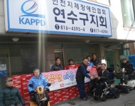 인천지장협 연수구지회, 후원물품 전달식 진행 < 사회복지 < 뉴스 < 기사본문 - 소셜포커스(socialfocus) 인천지장협 연수구지회... 