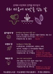 우리 마음에 씨앗을 심는 날 < 알립니다 < 참여마당 < 기사본문 - 소셜포커스(socialfocus) 우리 마음에 씨앗을 심는 날 - 소셜포커스... 