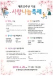충남남부장애인복지관, 개관 20주년 맞아 사랑나눔축제 진행 < 사회복지 < 뉴스 < 기사본문 - 소셜포커스(socialfocus)... 