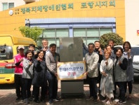 지체장애인편의시설 포항지원센터 심의위원팀 꾸준한 선행 < 사회복지 < 뉴스 < 기사본문 - 소셜포커스(socialfocus) 지체장애인편의시설... 