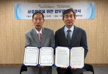 달구벌종합복지관, 대구시민 건강증진 위한 업무협약 체결... (socialfocus) 달구벌종합복지관, 대구시민 건강증진 위한 업무협약 체결... 