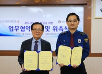성남시장애인종합복지관-성남 상대원2파출소 업무협약... (socialfocus) 성남시장애인종합복지관-성남 상대원2파출소 업무협약... 
