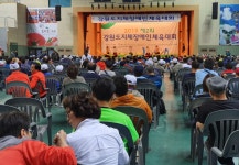 제2회 강원도지체장애인체육대회 성황리 개최 < 사회복지 < 뉴스 < 기사본문 - 소셜포커스(socialfocus) 제2회... 