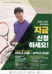 7월부터 장애인 스포츠 강좌 이용권 월 8만원 시범지원 < 사회 < 뉴스 < 기사본문 - 소셜포커스(socialfocus) 7월부터 장애인 스포츠 강좌... 