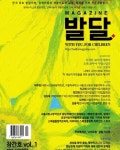 발달장애인 교육과 재활위한 매거진 「발달」 창간 < 문화 | 예술 < 뉴스 < 기사본문 - 소셜포커스(socialfocus) 발달장애인 교육과...  대표 이미지