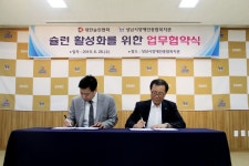 성남시장애인종합복지관-대한슐런협회, 업무협약 체결 < 스포츠... (socialfocus) 성남시장애인종합복지관-대한슐런협회, 업무협약 체결... 