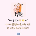 장애아동의 휠체어를 지원합니다! < 사회 < 뉴스 < 기사본문 - 소셜포커스(socialfocus) 장애아동의 휠체어를 지원합니다! - 소셜포커스... 