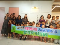 대구달구벌종합복지관, ‘토닥토닥가족나들이’ 실시 < 사회복지... 대구달구벌종합복지관,  ‘토닥토닥가족나들이’ 실시... 