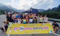 성남시장애인종합복지관, 조이누리 버스타고, 신나는 가족여행... (socialfocus) 성남시장애인종합복지관, 조이누리 버스타고, 신나는... 