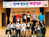 문경시장애인종합복지관, 2019 여름계절학교 진행 < 사회복지... (socialfocus) 문경시장애인종합복지관, 2019 여름계절학교 진행... 