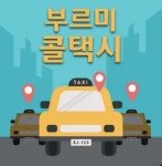 장애인 콜택시 스마트폰으로 호출하세요! < 사회 < 뉴스 < 기사본문 - 소셜포커스(socialfocus) 장애인 콜택시 스마트폰으로 호출하세요!... 