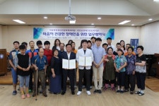 강진군장애인종합복지관, 마음편한정신건강의원과 업무협약 체결 < 사회복지 < 뉴스 < 기사본문 - 소셜포커스(socialfocus)... 