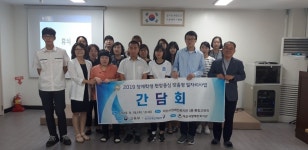 아산장애인복지관, 장애학생 현장맞춤형 일자리사업 간담회 열어 < 사회복지 < 뉴스 < 기사본문 - 소셜포커스(socialfocus)... 