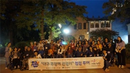 모두가 편한 여행도시를 위해 대구 무장애 팸투어 진행 < 사회복지 < 뉴스 < 기사본문 - 소셜포커스(socialfocus) 모두가 편한... 