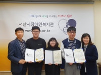 서산장복, 충남장애인 정보화경진대회서 3명 입상 영예... 충남장애인 정보화경진대회서 3명 입상 영예 - 소셜포커스(socialfocus)