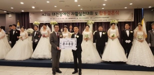 대전 장애인 부부 8쌍 우리 결혼했어요~ < 사회복지 < 뉴스 < 기사본문 - 소셜포커스(socialfocus) 대전 장애인 부부 8쌍 우리... 