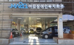 서울시, 마포구에 10번째 ‘농아인 쉼터’ 개소 < 사회복지 < 뉴스 < 기사본문 - 소셜포커스(socialfocus) 서울시, 마포구에 10번째... 