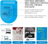 새로운 라이프스타일 제시할 “서울 UD라이프스타일 공모전” 개최 < 문화 | 예술 < 뉴스 < 기사본문 - 소셜포커스(socialfocus) 새로운... 