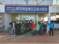 함평군, 장애인근로사업장에서 보건용 마스크 생산한다 < 사회 < 뉴스 < 기사본문 - 소셜포커스(socialfocus) 함평군... 