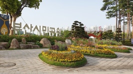 암울했던 역사 위에 시민들이 만든 [부산시민공원] < 스페셜 뉴스 < 편의증진 < 기획특집 < 기사본문 - 소셜포커스(socialfocus) 암울했던... 