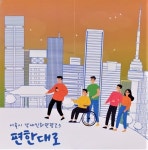 편한대로...장애친화관광코스 개발 프로그램 참가자 모집... (socialfocus) 편한대로...장애친화관광코스 개발 프로그램 참가자 모집... 