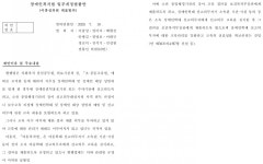 이종성 의원, 장애인학대 신고의무자 책임 높인다 < 여의도는 지금 < 정치 < 뉴스 < 기사본문 - 소셜포커스(socialfocus) 이종성 의원... 