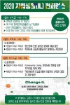 한자연, 2020 자립생활(IL) 컨퍼런스 온라인 개최 < 사회 < 뉴스 < 기사본문 - 소셜포커스(socialfocus) 한자연, 2020 자립생활(IL)... 