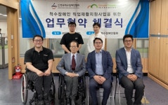 한국척수장애인협회-드림피플컨설팅 업무협약 체결 < 사회복지 < 뉴스 < 기사본문 - 소셜포커스(socialfocus) 한국척수장애인협회... 