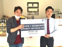 해시태그 달면 땡그랑 한푼!… 카페사미공, 후원금 모아 선풍기 후원 < 사회복지 < 뉴스 < 기사본문 - 소셜포커스(socialfocus) 해시태그... 