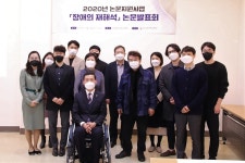 “다르게 보면 달라보여요”... 장애의 재해석 논문 수상팀을 만나다 < 스페셜 뉴스 < 인터뷰 < 기획특집 < 기사본문 - 소셜포커스... 