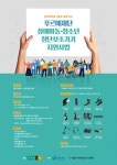 장애아동·청소년 첨단보조기기 지원한다 < 알립니다 < 참여마당... 장애아동·청소년 첨단보조기기 지원한다 - 소셜포커스(socialfocus)