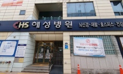 해성병원, 2년 연속 발달장애인 채용 나서 < 고용 | 노동 < 뉴스 < 기사본문 - 소셜포커스(socialfocus) 해성병원, 2년 연속 발달장애인... 