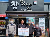 청도장복, 장애인 가정에 맛있는 한 상 선물 < 사회복지 < 뉴스... 청도장복, 장애인 가정에 맛있는 한 상 선물 - 소셜포커스(socialfocus)