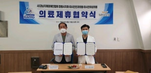 경남지장협 창원지회-미시안의원, 저소득 장애인 건강 위해... 창원지회-미시안의원, 저소득 장애인 건강 위해 협력해요! - 소셜포커스... 