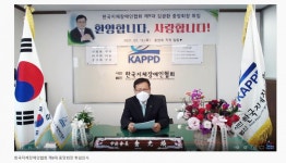 한국지체장애인협회 제9대 김광환 중앙회장 취임 < 사회복지 < 뉴스 < 기사본문 - 소셜포커스(socialfocus) 한국지체장애인협회 제9대... 
