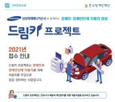 장애인차량 정비 서비스 드림카 프로젝트 신청자 모집 < 알립니다 < 참여마당 < 기사본문 - 소셜포커스(socialfocus) 장애인차량 정비... 
