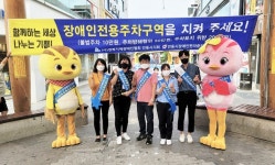 "'엄마까투리'와 함께 장애인편의시설 알려요!" < 사회 < 뉴스 < 기사본문 - 소셜포커스(socialfocus) "'엄마까투리'와 함께...
