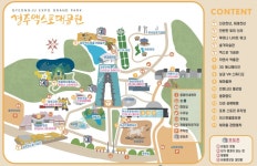 세계 문화엑스포를 빛낸 경주엑스포대공원(상) < 편의증진... 세계 문화엑스포를 빛낸 경주엑스포대공원(상) - 소셜포커스(socialfocus)