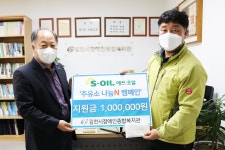 김천시장애인종합복지관에 100만원 주유상품권 기탁 < 사회복지 < 뉴스 < 기사본문 - 소셜포커스(socialfocus)... 