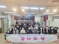 서산시장애인복지관, 감사의 밤 개최 < 사회 < 뉴스 < 기사본문... (socialfocus) 서산시장애인복지관, 감사의 밤 개최 - 소셜포커스... 