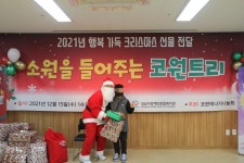 장애아동의 연말이 더 행복하도록 < 기관 | 기업소식 < 뉴스 < 기사본문 - 소셜포커스(socialfocus) 장애아동의 연말이 더 행복하도록... 