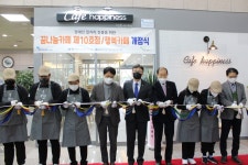 꿈나눔카페 10호점이 열었습니다! < 기관 | 기업소식 < 뉴스... (socialfocus) 꿈나눔카페 10호점이 열었습니다! - 소셜포커스(socialfocus)