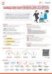 23개 기업 연합에서 청년장애인을 기다립니다! < 알립니다 < 참여마당 < 기사본문 - 소셜포커스(socialfocus) 23개 기업 연합에서... 