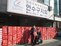 송도국제정상어학원, 인천지장협 연수구지회에 300만 원 후원 < 기관 | 기업소식 < 뉴스 < 기사본문 - 소셜포커스(socialfocus)... 