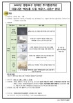 ‘해오름 드림 하우스’ 시즌2 신청자를 모집합니다! < 알립니다... (socialfocus) ‘해오름 드림 하우스’ 시즌2 신청자를 모집합니다!... 
