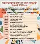 강북장애인자립생활센터, 자립훈련 참여자 모집 < 알립니다... 강북장애인자립생활센터, 자립훈련 참여자 모집 - 소셜포커스...