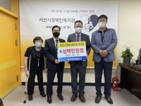 대산새마을금고, 서산장복에 후원금 전달 < 기관 | 기업소식... 대산새마을금고, 서산장복에 후원금 전달 - 소셜포커스(socialfocus)
