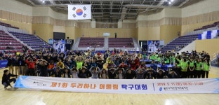 제2회 두리하나 어울림 탁구 내달 9일 개막 < 스포츠 < 뉴스... 제2회 두리하나 어울림 탁구 내달 9일 개막 - 소셜포커스(socialfocus)
