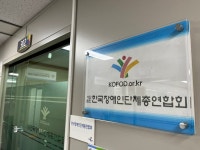 장총련, 내달 7~8일 회원단체 실무자 직무연수 < 기관 | 기업소식 < 뉴스 < 기사본문 - 소셜포커스(socialfocus) 장총련, 내달 7~8일... 