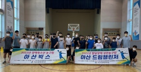아산 장애인농구팀, 전국대회 앞두고 구슬땀 < 기관 | 기업소식... 아산 장애인농구팀, 전국대회 앞두고 구슬땀 - 소셜포커스(socialfocus)